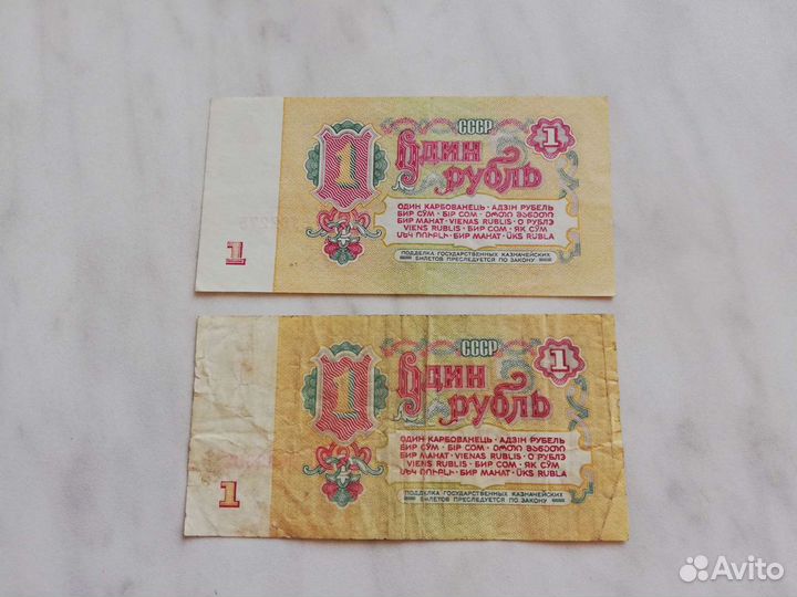 Купюры 1961 г