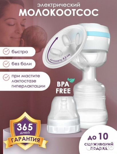 Молокоотсос kunder электрический