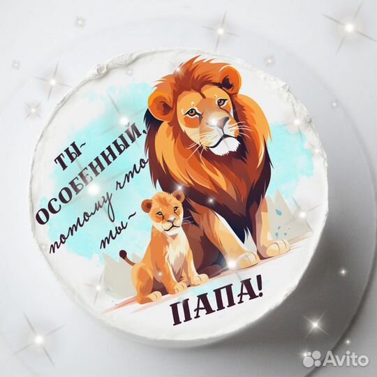 Подарки с любовью на День отца (15 октября)