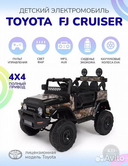 Детский электромобиль