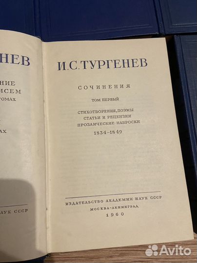 Книги Тургенев 14 томов