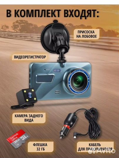 Новый Видеорегистратор для автомобиля с камерой