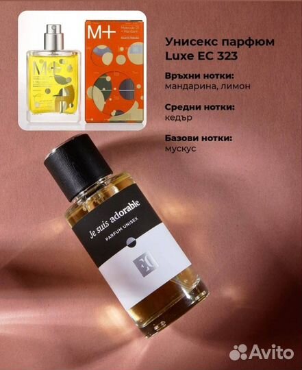 Духи женские, мужские, унисекс Гринвей