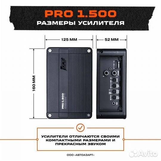 AMP PRO 1.500