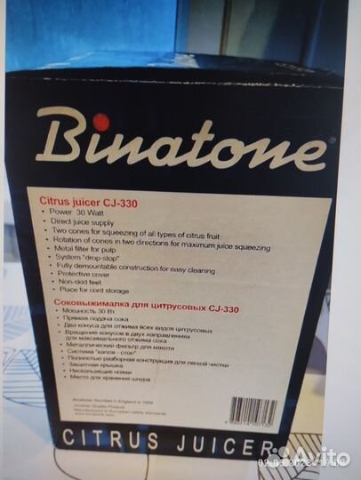 Соковыжималка для цитрусовых
