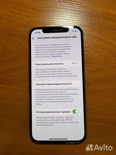 iPhone 12 Pro, 128 ГБ