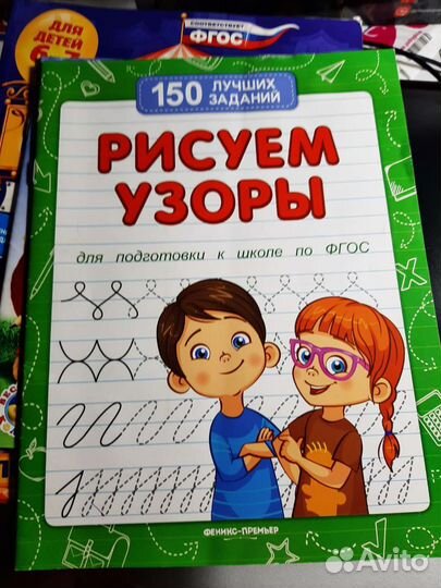 Пакетом Учебники,рабочие прописи