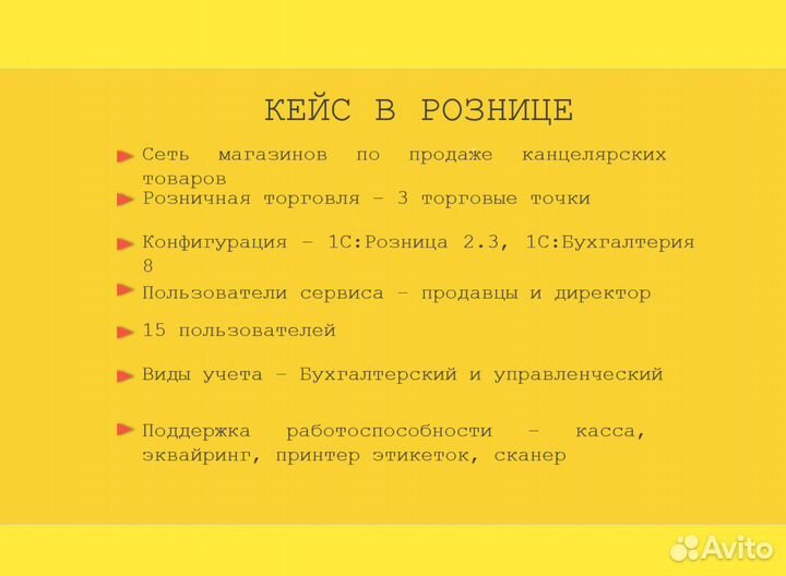 Программист 1с