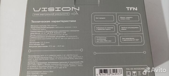 Вертуальные очки