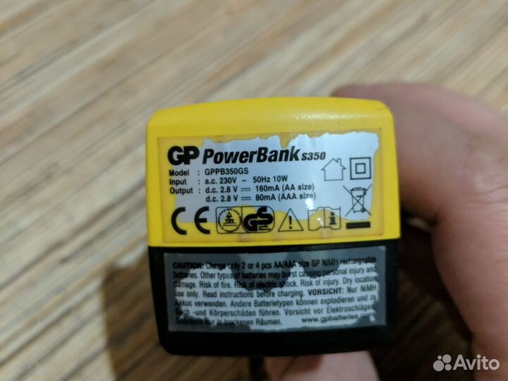 Зарядное устройство