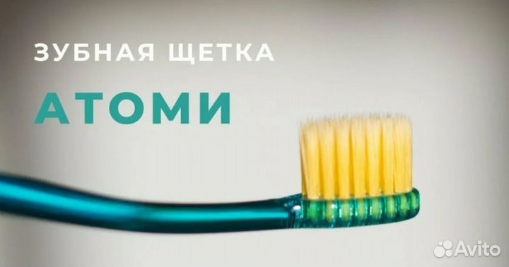 Антибактериальная зубная щётка с ионами золота