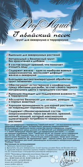 Грунт для аквариума черный 
