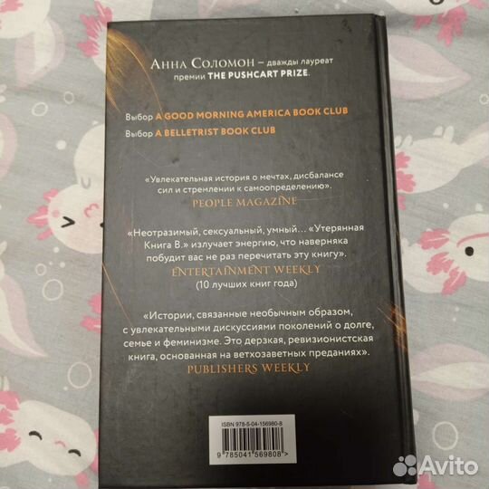 Книга. Утерянная книга в