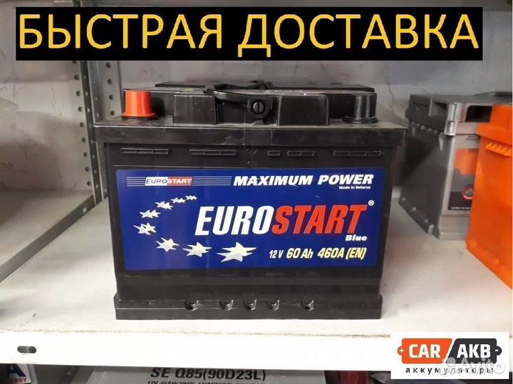 Аккумулятор новый 60ач Евростарт