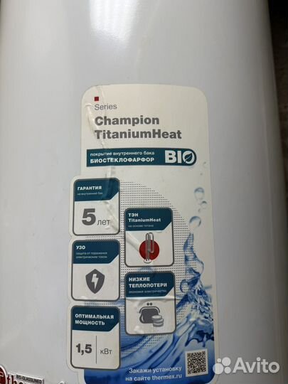 Водонагреватель