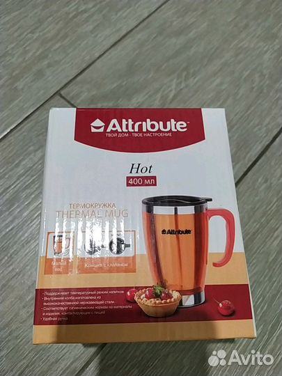 Термо кружка