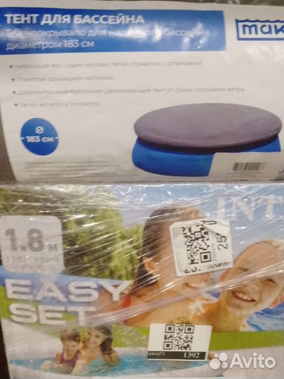 Надувной бассейн