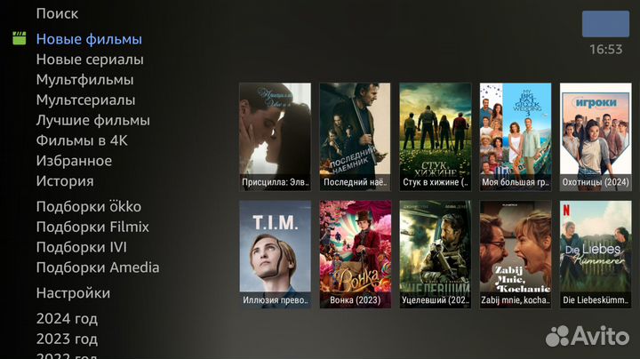 Удалённая настройка Смарт Тв\ Андроид тв\Приставок