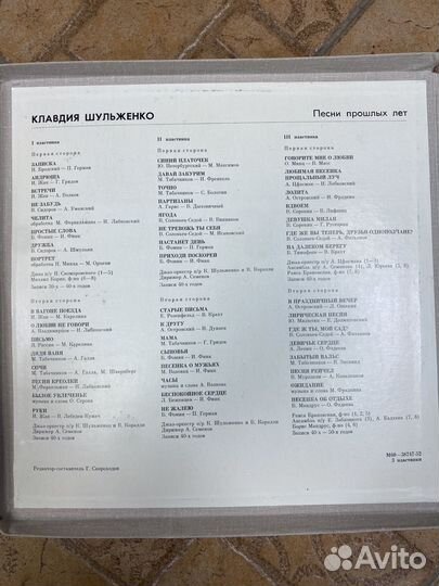 Виниловые пластинки СССР