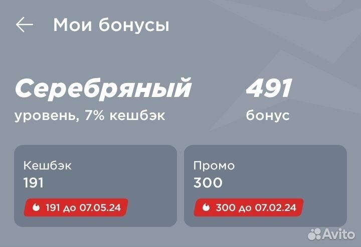 Бонусы Спортмастер