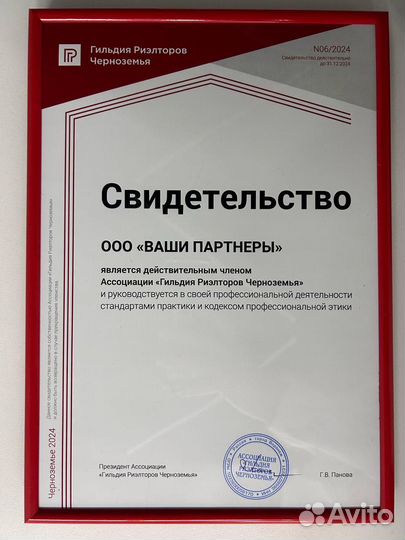 Риелтор по частным домам