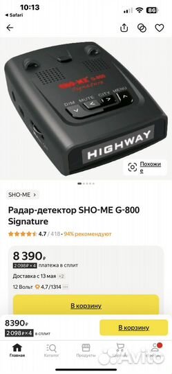 Антирадар SHO-ME G-800STR