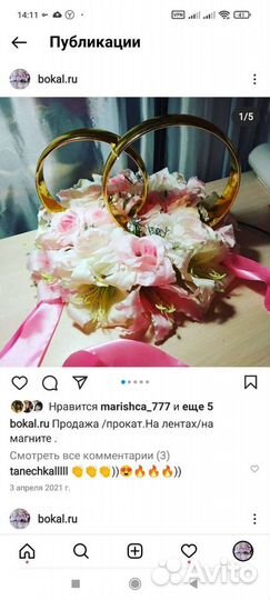 Свадебные Ленты на машину