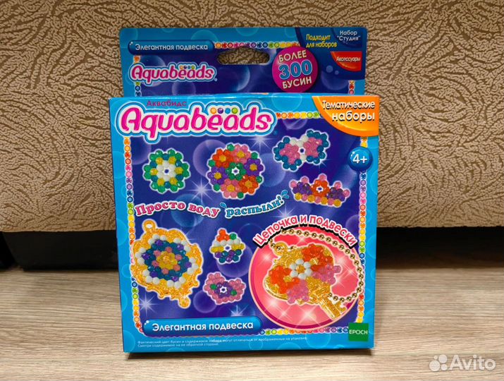 Набор Aquabeads - Элегантная подвеска