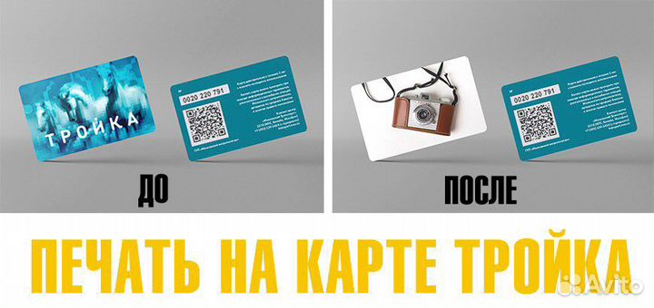 Пластиковая карта/печать на карте/рисунок на карте