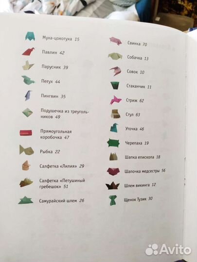 Оригами из бумаги