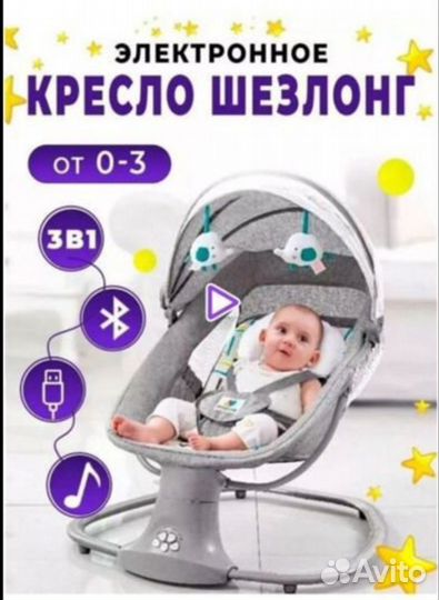 Детские электронные качели