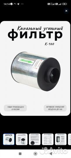 Канальный угольный фильтр(новый)