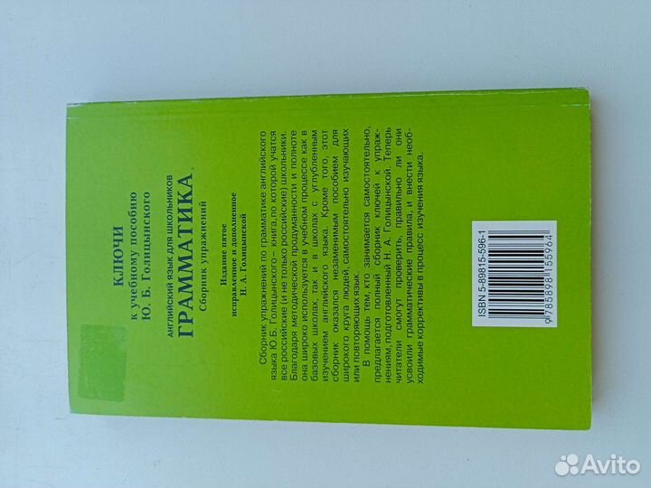 Книга английский язык