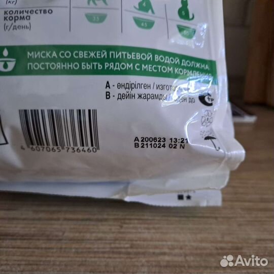 Сухой корм для кошек perfect fit