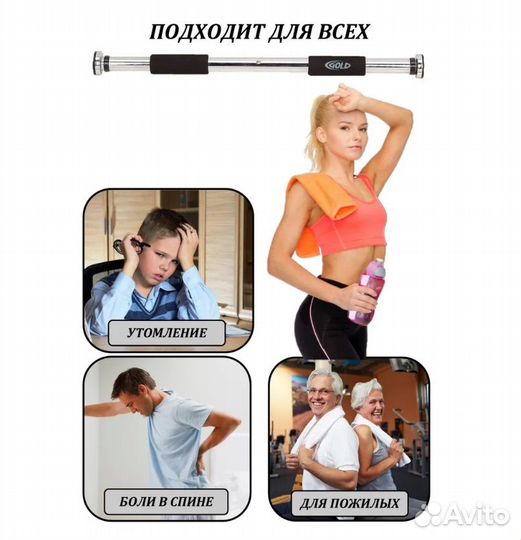 Перекладина в дверной проем арт 43887