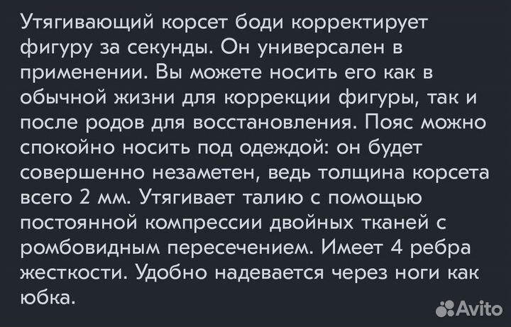 Компрессионный пояс бандаж