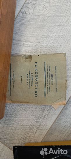 Швейная машина Подольск