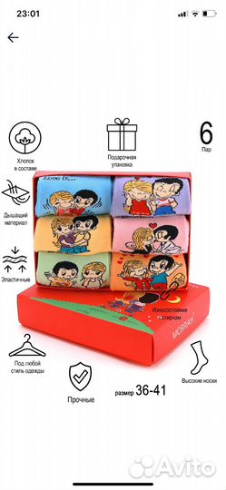 Набор женских носков