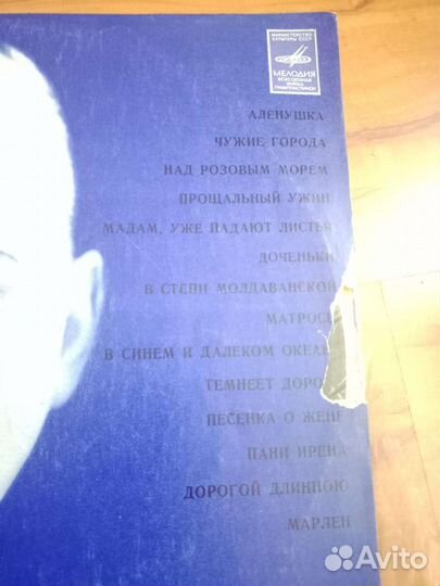 Пластинки с песнями Вертинского