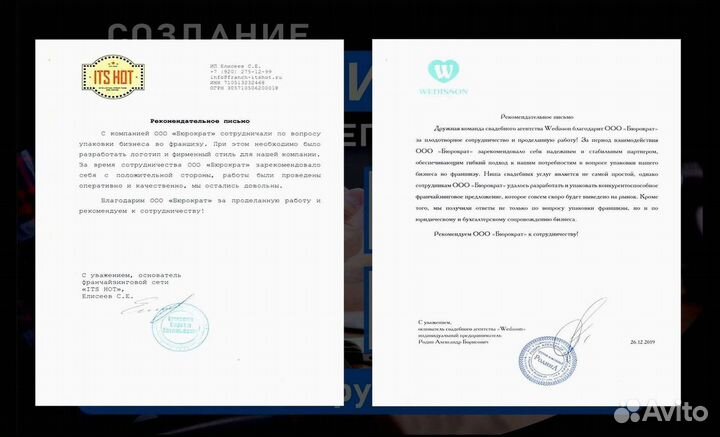 Упаковка франшиз
