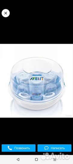 Стерилизатор для бутылочек philips avent