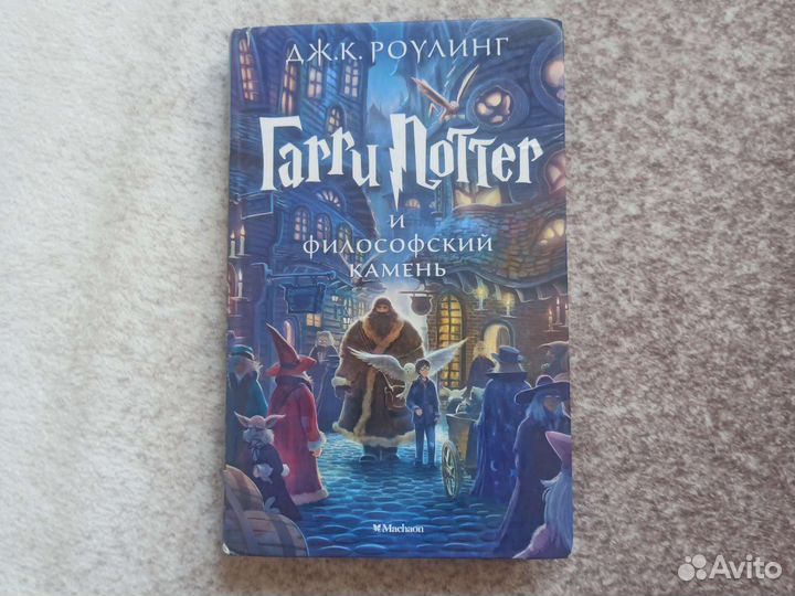 Гарри Поттер