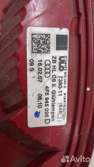 Фонарь (задний) Audi A6 (C6), 2007