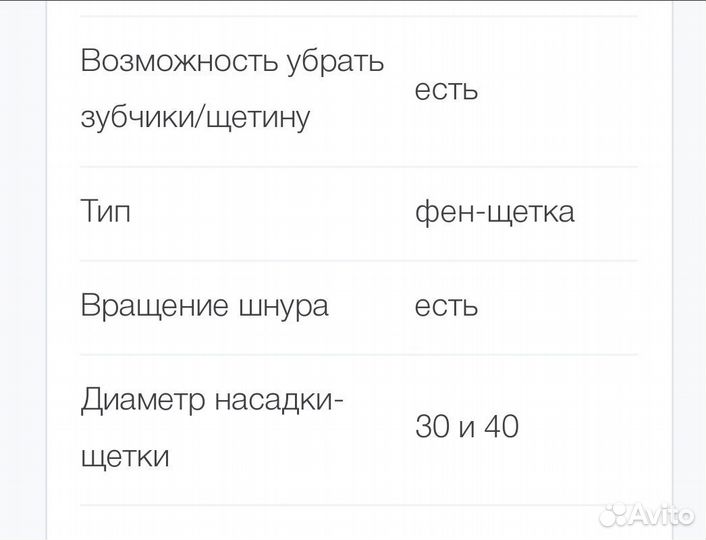 Фен щетка вращающаяся