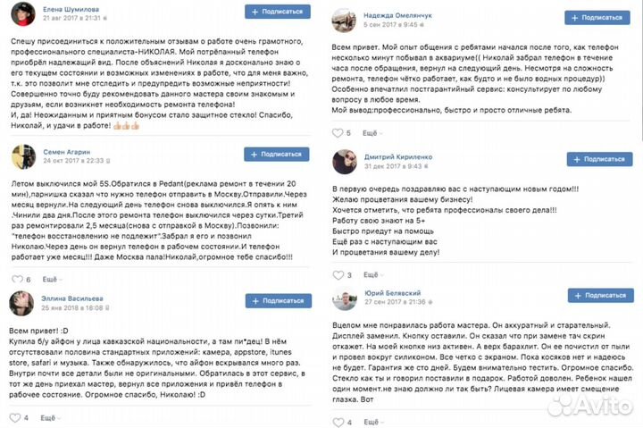 Ремонт айфон - Бесплатный выезд. Без обмана