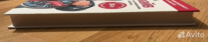 Книга «Тайм-драйв.» Глеб Архангельский