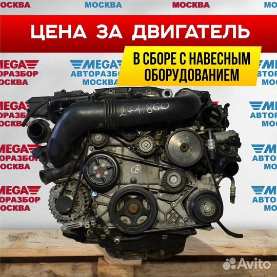 Двигатель 271.860