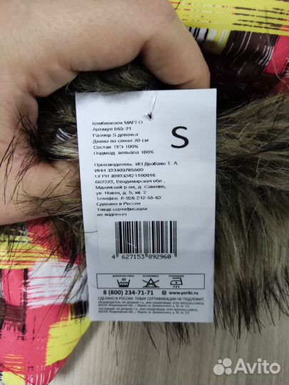 Одежда для собак мелких пород