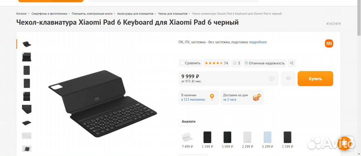 Новый Чехол-клавиатура для Xiaomi pad 6 с тачпадом