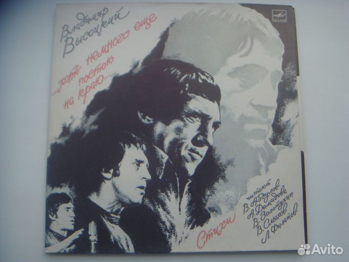 Виниловая пластинка Высоцкий СССР